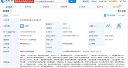 五冶集团、机器人等在四川成立科技公司 注册资本1亿