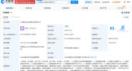 凯文教育、智谱AI等成立科技公司 注册资本5000万