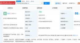 腾讯在杭州成立新科技公司 注册资本100万