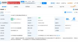 中国国新、中国移动等成立央企战新产业发展私募基金管理公司 注册资本1亿