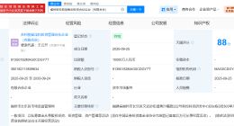 福州新区集团等成立具身智创投资合伙企业 出资额1亿