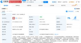 中国钢研成立智行科技公司 注册资本3000万