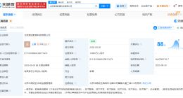 北京海淀教育科技公司成立 注册资本1亿