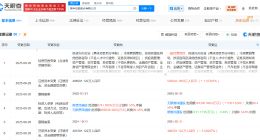 顺丰控股增资至约50.4亿 顺丰控股近期接连增资