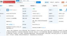 九号科技增资至14亿 增幅约155%