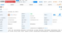 永利股份在昆山成立传动系统公司 注册资本1亿