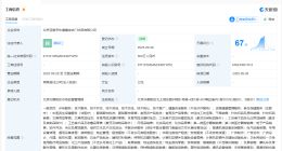 京东在北京成立亚奥综合门诊部公司 注册资本500万
