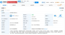 皖能电力、阳光电源等在延安成立电力公司 注册资本5亿