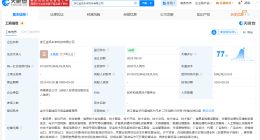 科大讯飞在浙江成立金讯未来科技公司 注册资本2000万