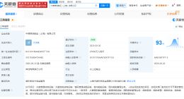 中煤能源、绿地在上海成立航运公司 注册资本2.76亿