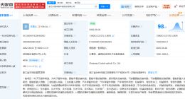 水晶光电换帅完成工商变更 李夏云任水晶光电董事长
