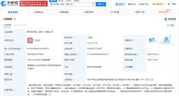 中国电子在深圳成立研究院公司 注册资本10亿