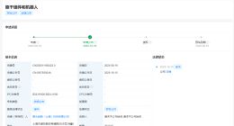 智元机器人公布躯干组件和机器人专利 可提高机器人续航性能