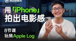 影视飓风视频课程销售额超1200万 电商已成为其最赚钱业务