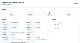 宇树科技沉浸式机器人遥操作专利获授权 可使操作者身临其境