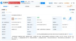 和而泰、东方精工等成立智控科技公司 注册资本2000万