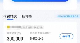 助贷新规落地，携程金融频遭投诉：息费高、信息泄露问题高发