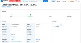 小鹏汽车公布人形机器人姿势生成专利 可提升人机交互的自然度和亲近感