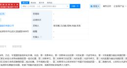 比亚迪公布裸眼3D成像专利 可拓展座舱内视觉空间