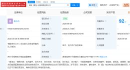 国家能源集团在青海成立销售公司 注册资本2亿