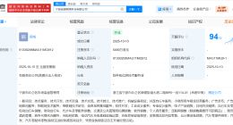 哈啰出行在宁波成立网络科技公司 注册资本5000万美元