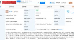 华勤技术在广东成立精密装备公司 注册资本2000万