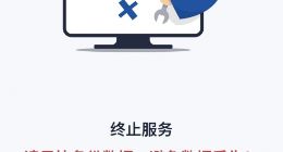 POCO摄影网终止服务，提示用户尽快备份数据