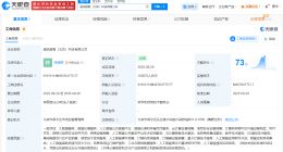 超讯通信在北京成立数智科技公司 注册资本1000万