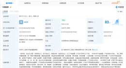 物产化工在浙江成立新公司 注册资本5000万