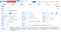 爱克股份等在深圳成立爱矩机器人公司 注册资本1000万