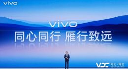 vivo AI战略再升级 原系统6与蓝河操作系统3全面智能化