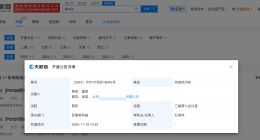 虞书欣新增名誉维权案 虞书欣名誉维权案11月开庭