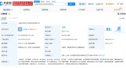 先导科技在上海成立半导体科技公司 注册资本5000万