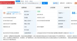 发现独角兽新兴产业基金在宿迁登记成立 出资额1亿
