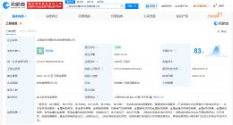 老凤祥等成立精材科技发展公司 注册资本5000万