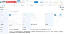 华电集团在香河成立燃气公司 注册资本1500万