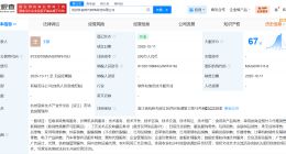 科大讯飞等在杭州成立网络科技公司 注册资本500万