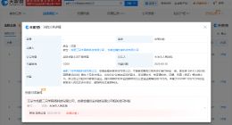 三只羊因合同纠纷被起诉 三只羊新增合同纠纷案件