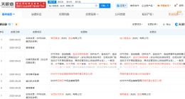 宗泽后实控公司更名为娃小智 宗泽后已成立娃小智食品公司