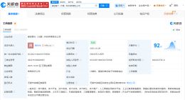 踏歌智行等在无锡成立科技新公司 注册资本2亿