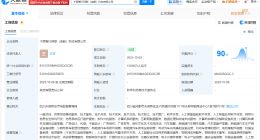 千里科技等在成都成立智行网联科技公司 注册资本1.5亿