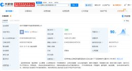 马化腾名下公司在深圳成立酒店管理公司 注册资本约1.4亿
