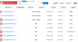 宗馥莉已两次提出辞职 宗馥莉名下多家娃哈哈关联公司已注销