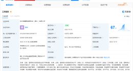 宁德时代在铜仁成立新能源科技公司 注册资本500万