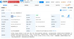 国家能源集团在山西浮山成立新能源公司 注册资本2000万