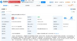 紫金矿业等成立金属复合材料公司 注册资本1亿