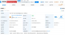 江苏长三角一体化示范区投资基金登记成立 出资额5亿