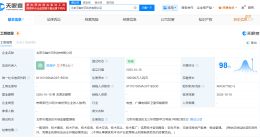 抖音在北京成立云岫长石科技公司 注册资本19.5亿