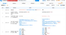 格力集团旗下基金入股芯探索微电子公司