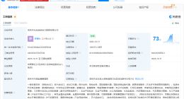 天元股份在深圳成立进出口贸易公司 注册资本1000万